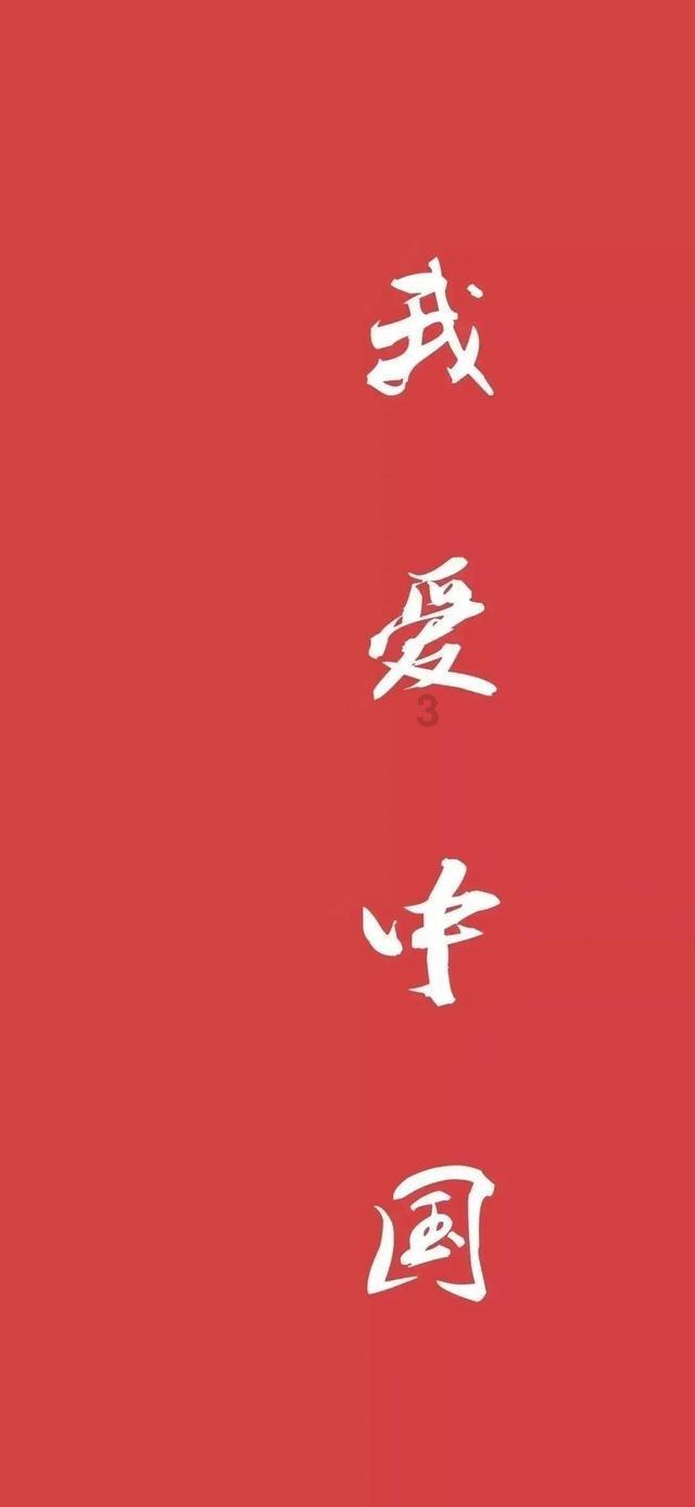保持大局